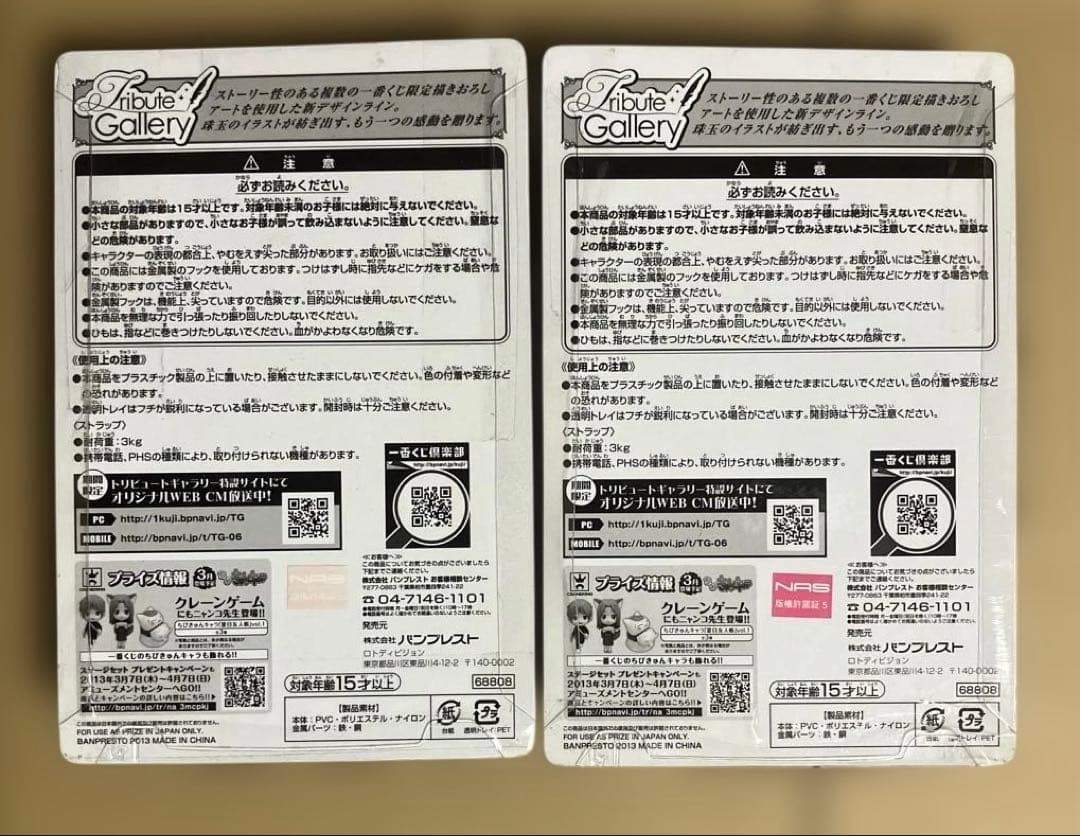 夏目友人帳 トリビュートギャラリー 〜押し花語り〜 G賞 選べるチャーム 10個