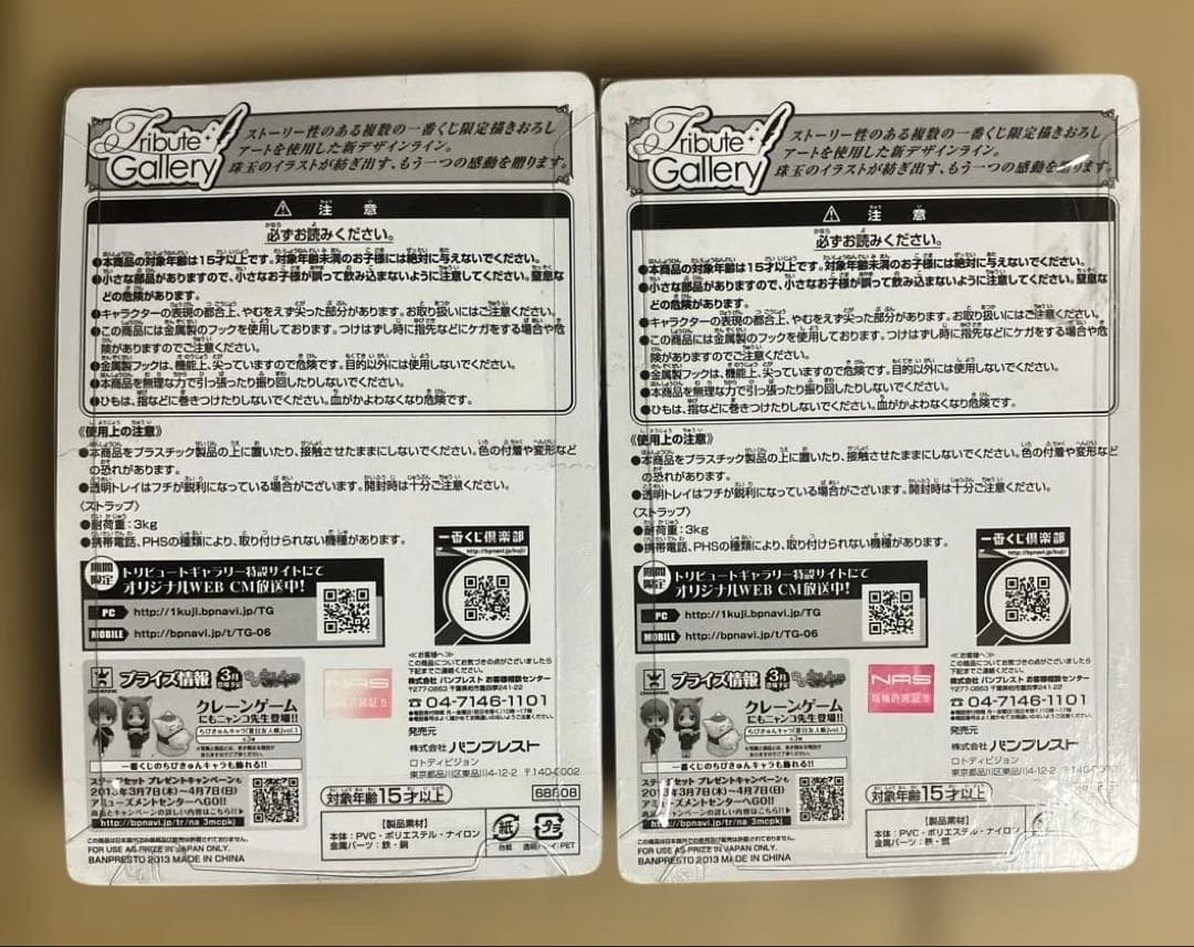 夏目友人帳 トリビュートギャラリー 〜押し花語り〜 G賞 選べるチャーム 10個