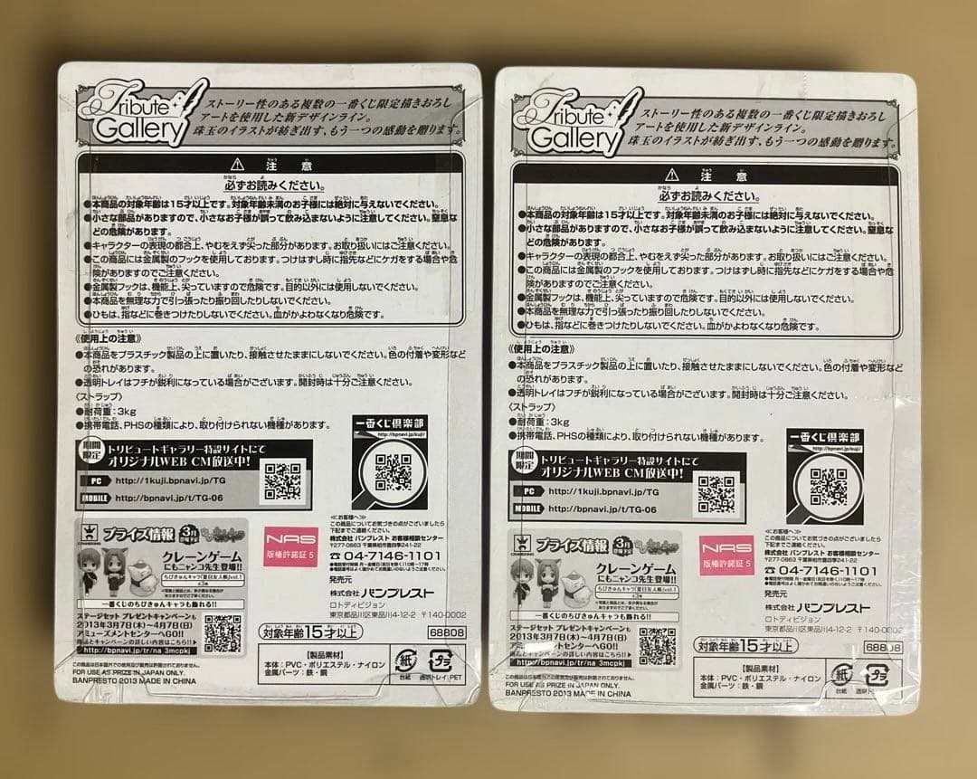 夏目友人帳 トリビュートギャラリー 〜押し花語り〜 G賞 選べるチャーム 10個