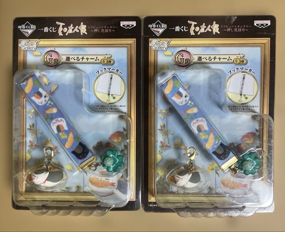 夏目友人帳 トリビュートギャラリー 〜押し花語り〜 G賞 選べるチャーム 10個