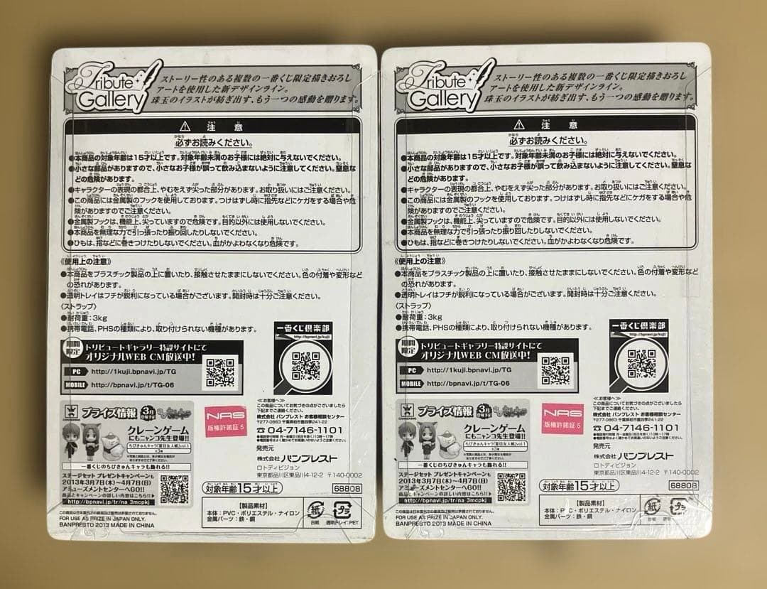 夏目友人帳 トリビュートギャラリー 〜押し花語り〜 G賞 選べるチャーム 10個