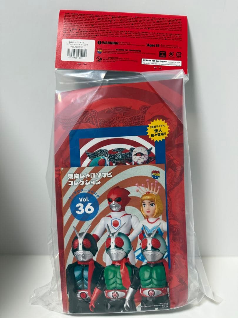 メディコムトイ 東映レトロソフビコレクション 仮面ライダー新1号 ダブルライダー