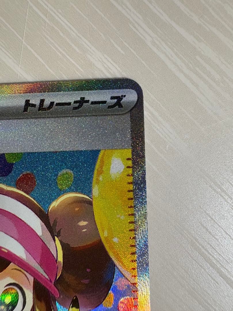 【美品】ポケモンカード　メイのはげましsar