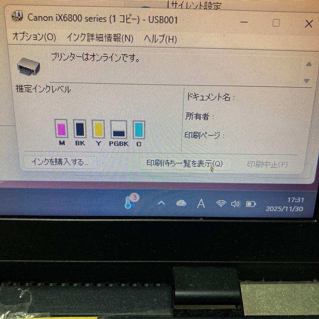 訳あり? Canon ix6830 A3プリンター本体　インクおまけ付き