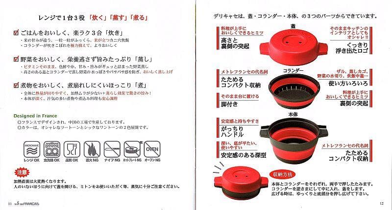 ★未使用★Deli Casse(デリキャセ) 一台三役 電子レンジ 調理器