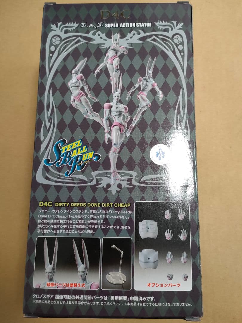 超像可動 D4C ジョジョ スティール・ボール・ラン フィギュア