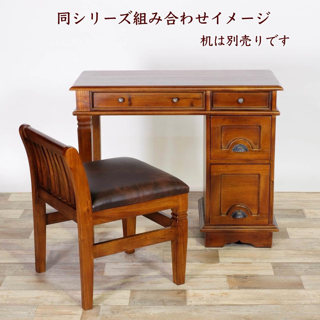 B 新品 アジアン チェア 椅子 カントリー イス アンティーク コロニアル