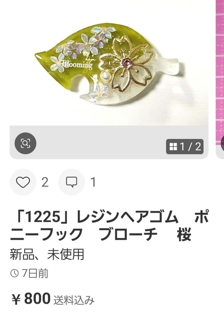 「1225」レジンヘアゴム　ポニーフック　ブローチ　 桜