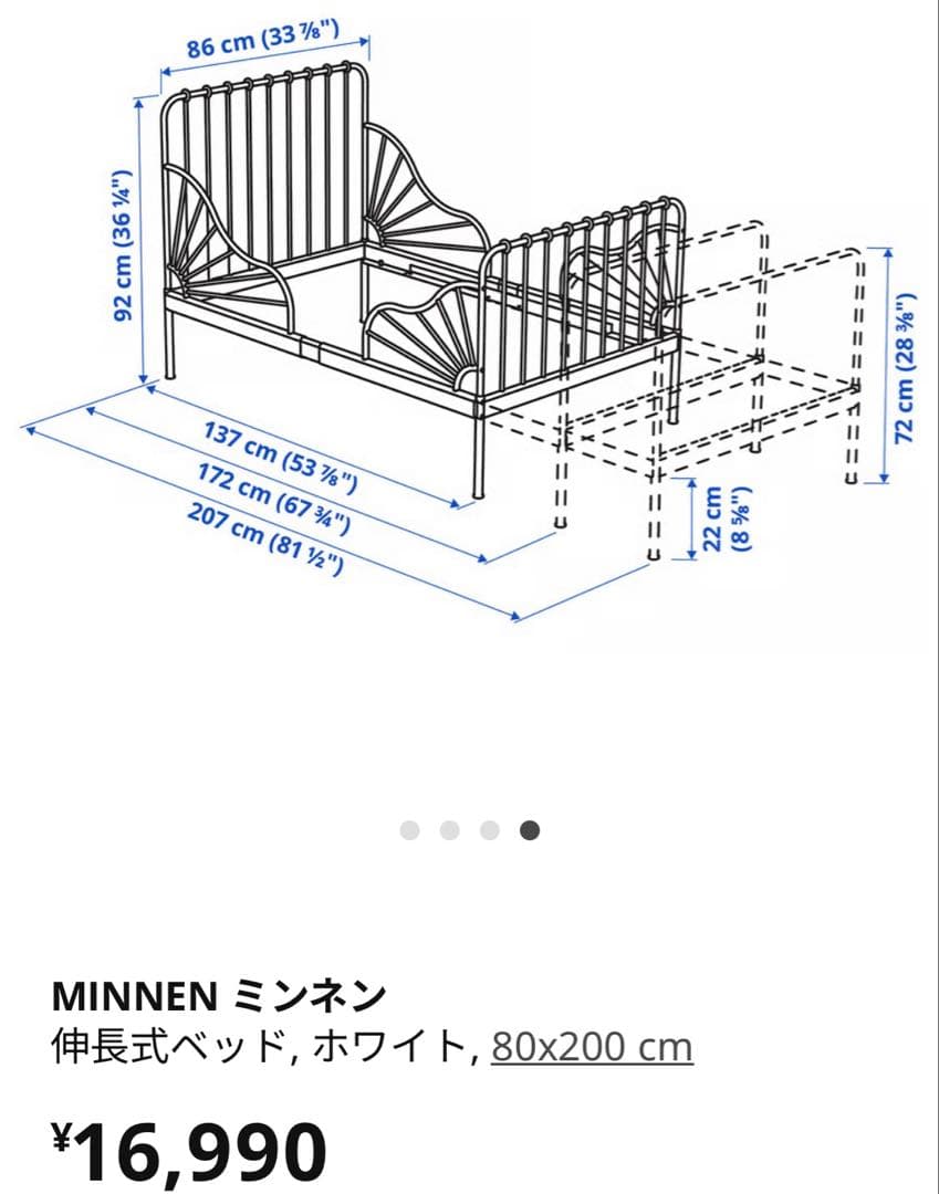 IKEA MINNEN イケア ベッドフレーム ミンネン