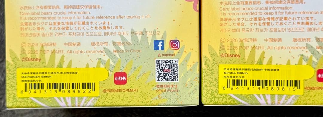 POPMART Stitch Adventureシリーズ ぬいぐるみ 2点セット