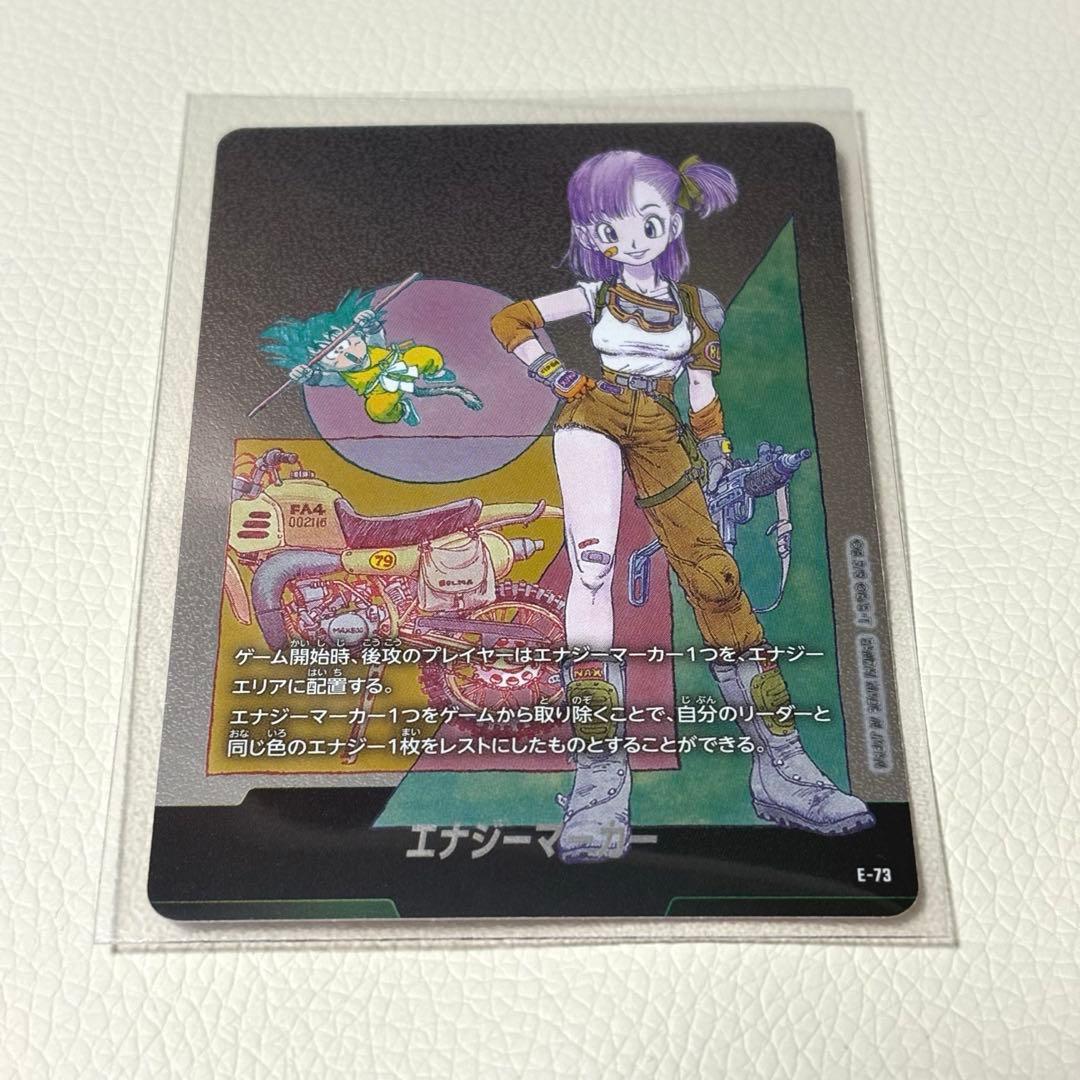 ドラゴンボール マンガブースター02 銀エナジーマーカー ブルマ