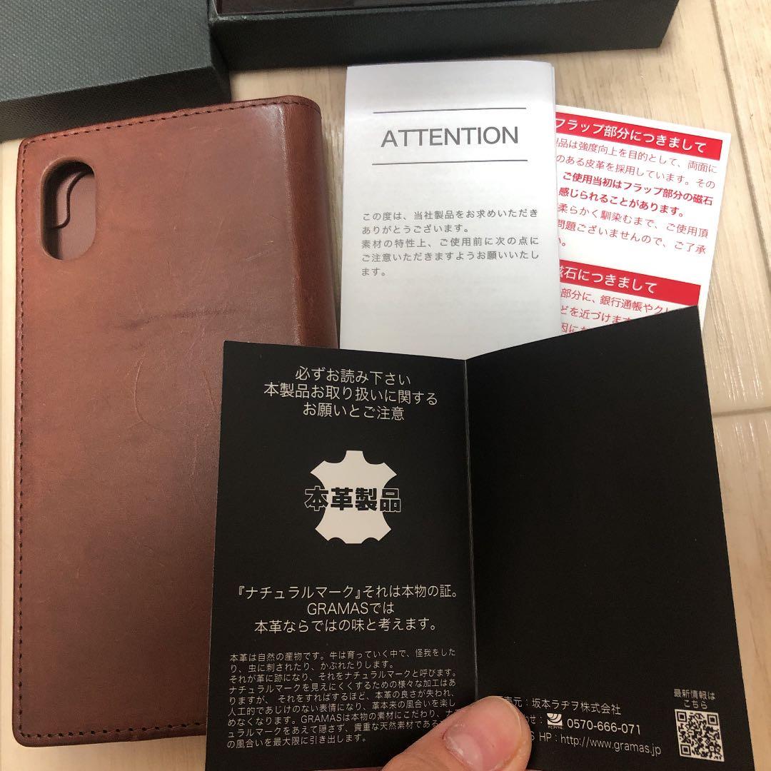 GRAMAS スマホケース