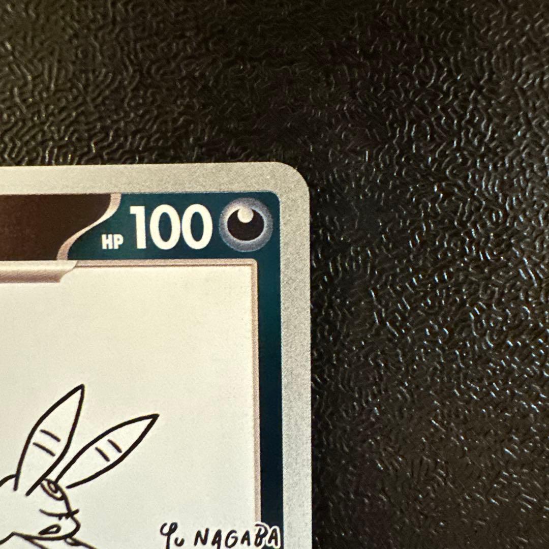 ブラッキー：YU NAGABA × ポケモンカードゲーム PROMO SV-P…