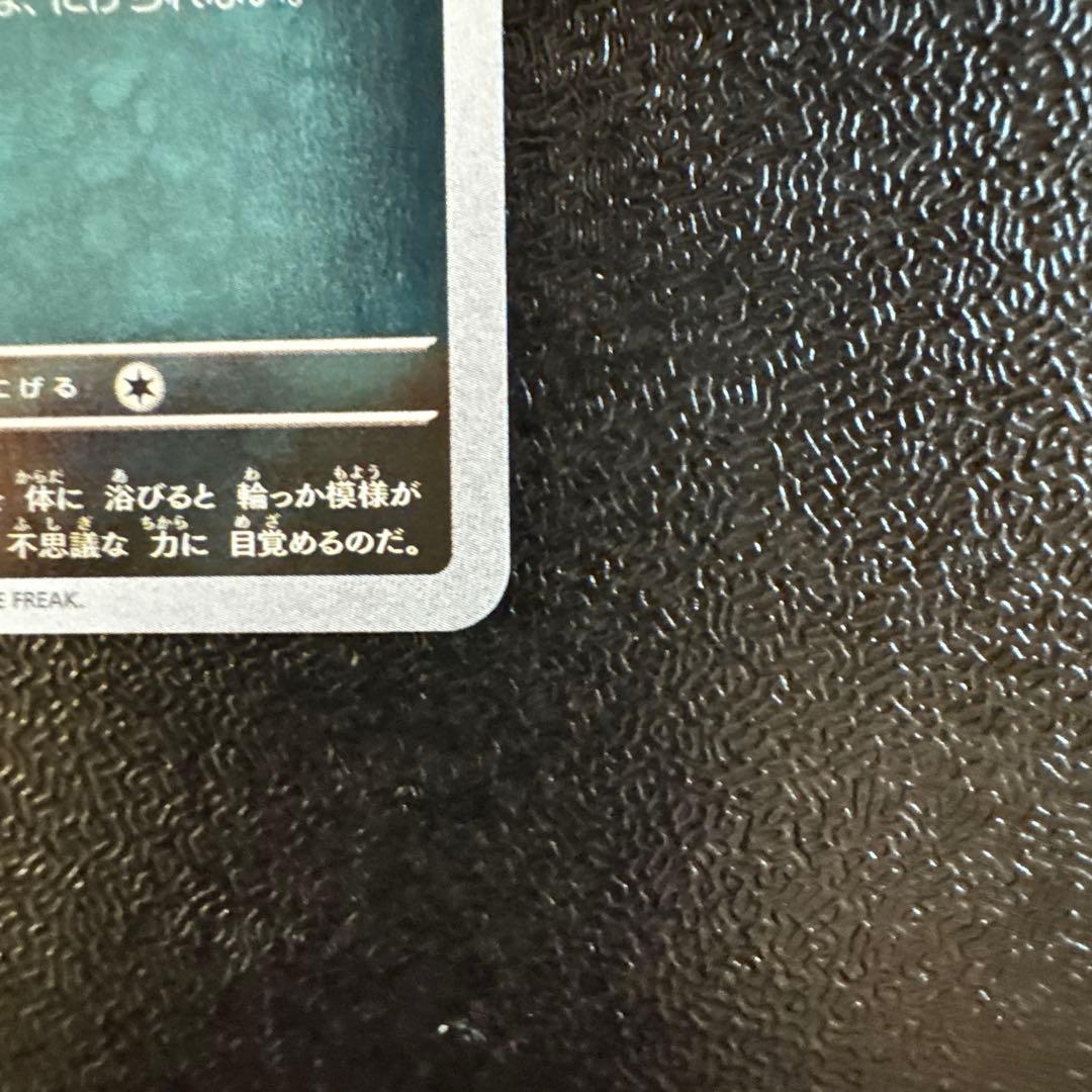 ブラッキー：YU NAGABA × ポケモンカードゲーム PROMO SV-P…