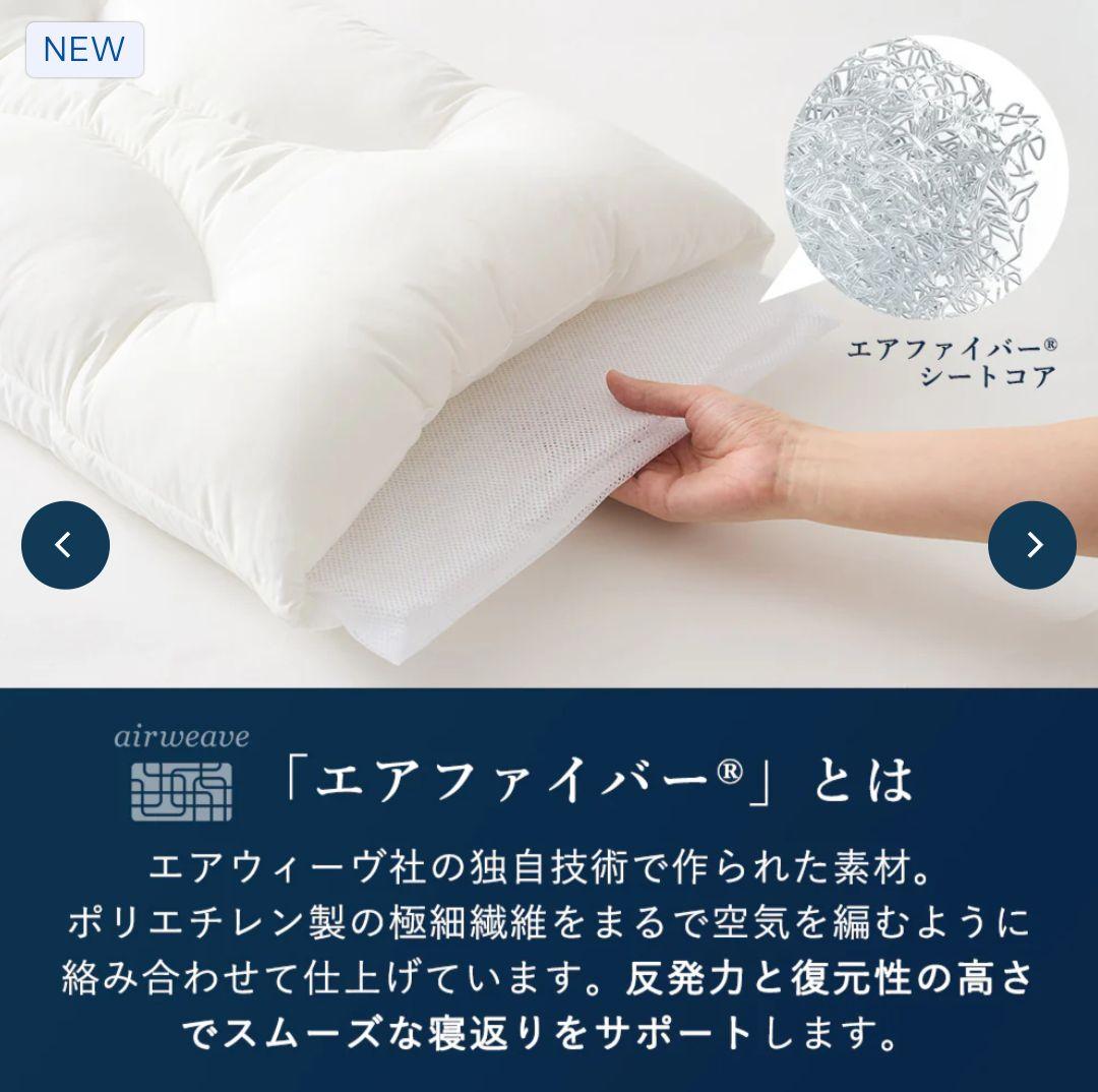 【ほぼ新品】ロフテー　エアウィーヴインピロー　枕