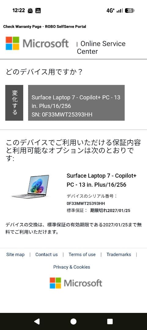 Surface Laptop ZGV-00020　開封済　未使用
