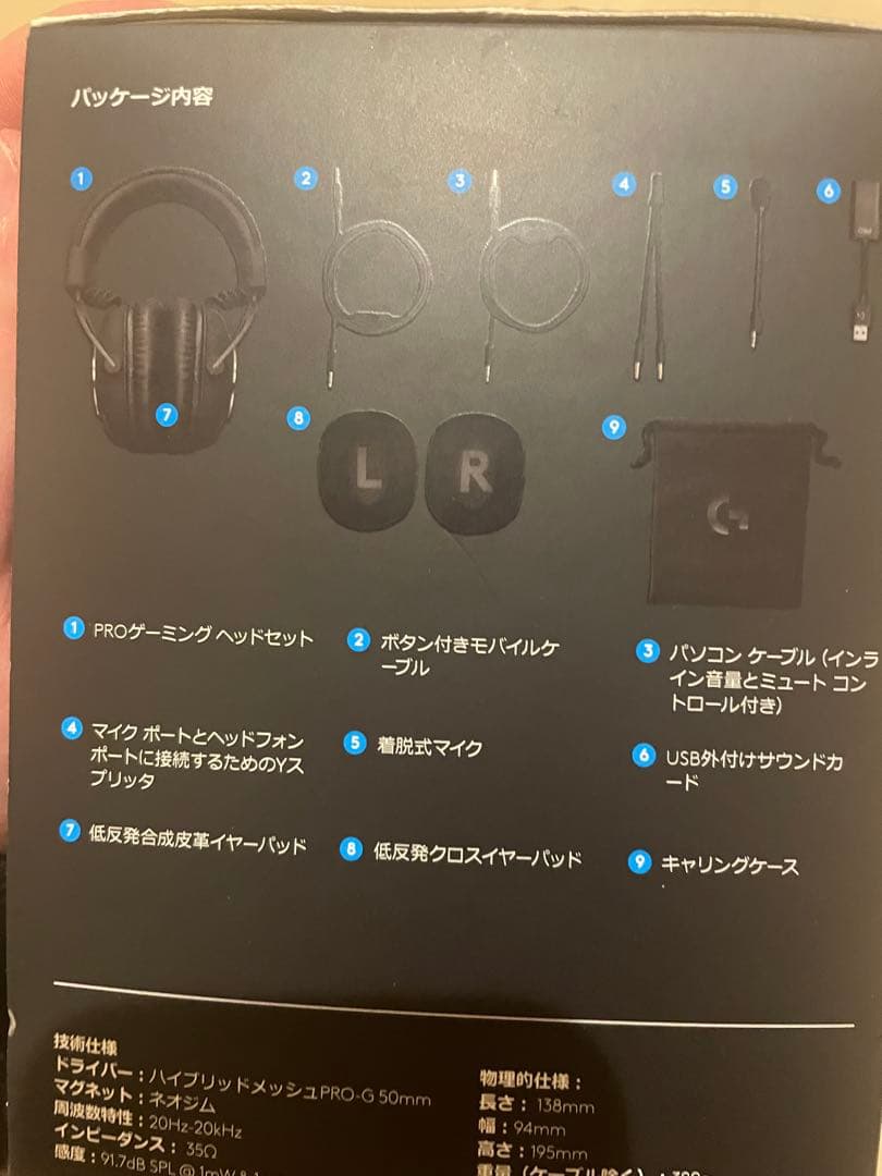 Logicool PROX 【ゲーミングヘッドセット】