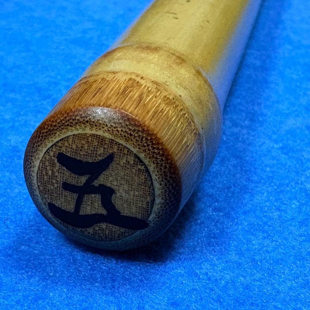 篠笛 立平 五本調子 吹き漆 姿管 唄用 ドレミ音階