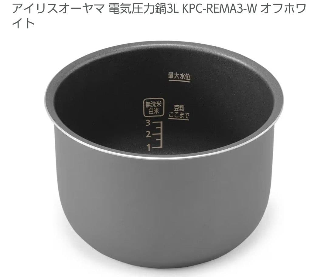 新品 アイリスオーヤマ 電気圧力鍋3L KPC-REMA3-W
