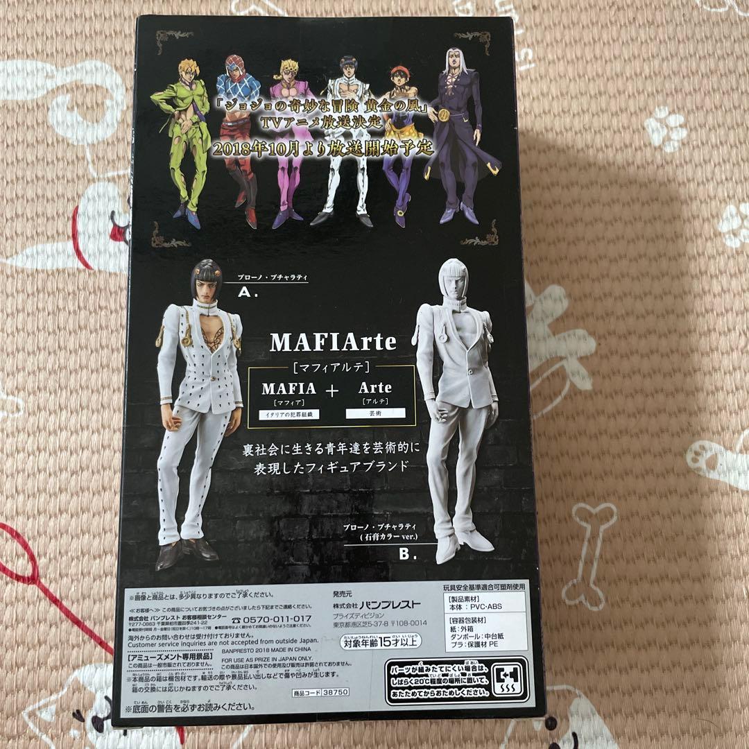 ジョジョの奇妙な冒険 5部 ブローノ・ブチャラティ フィギュア