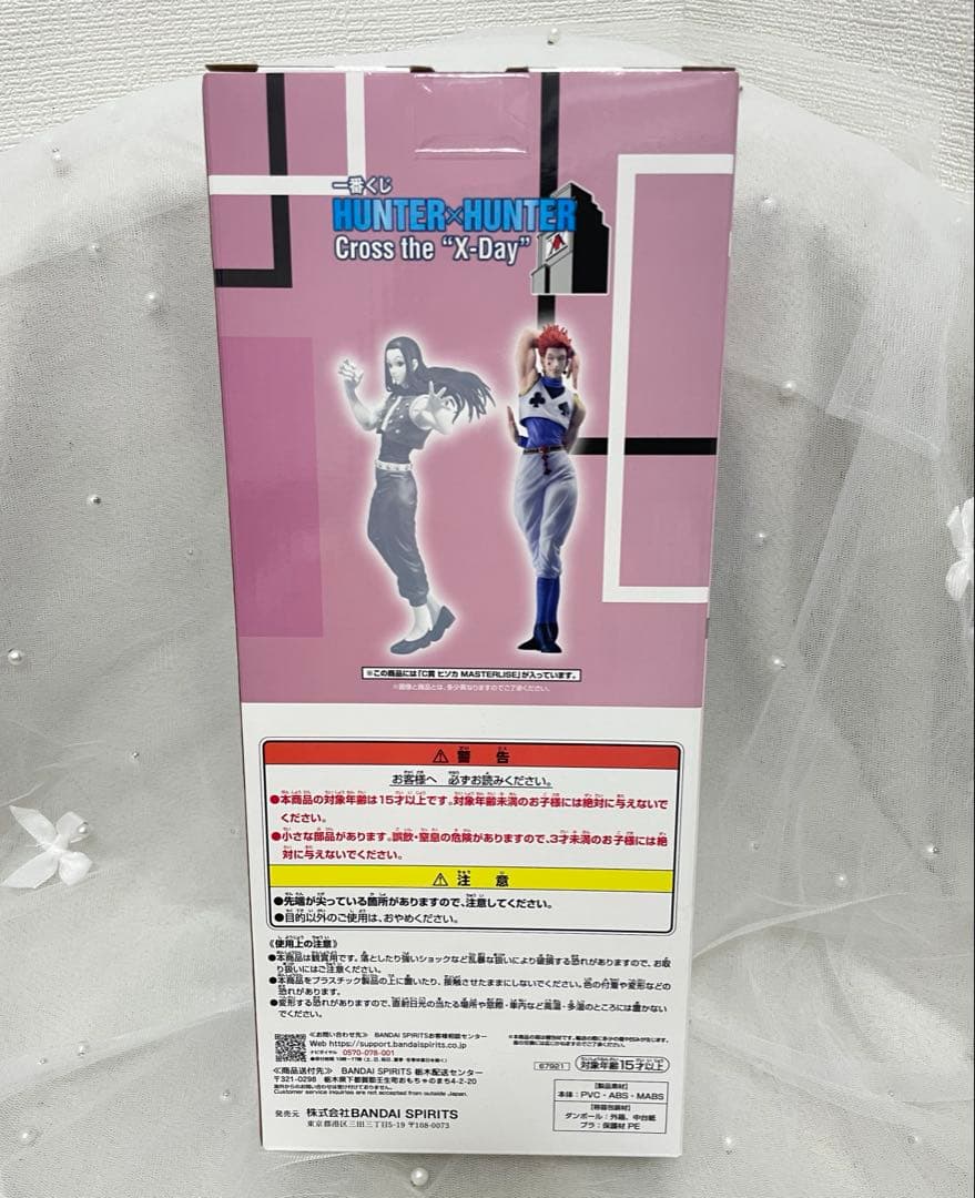 HUNTER × HUNTER ヒソカ フィギュア
