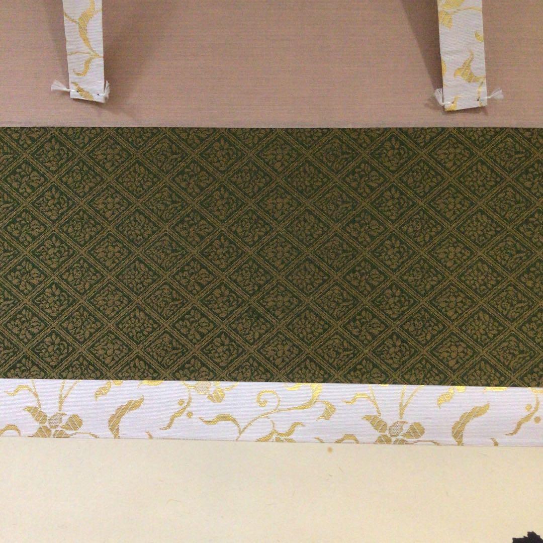Ｂ４５８　掛軸　大徳寺　小林太玄　『竹有上下節』　共箱　『真作』　肉筆　茶掛