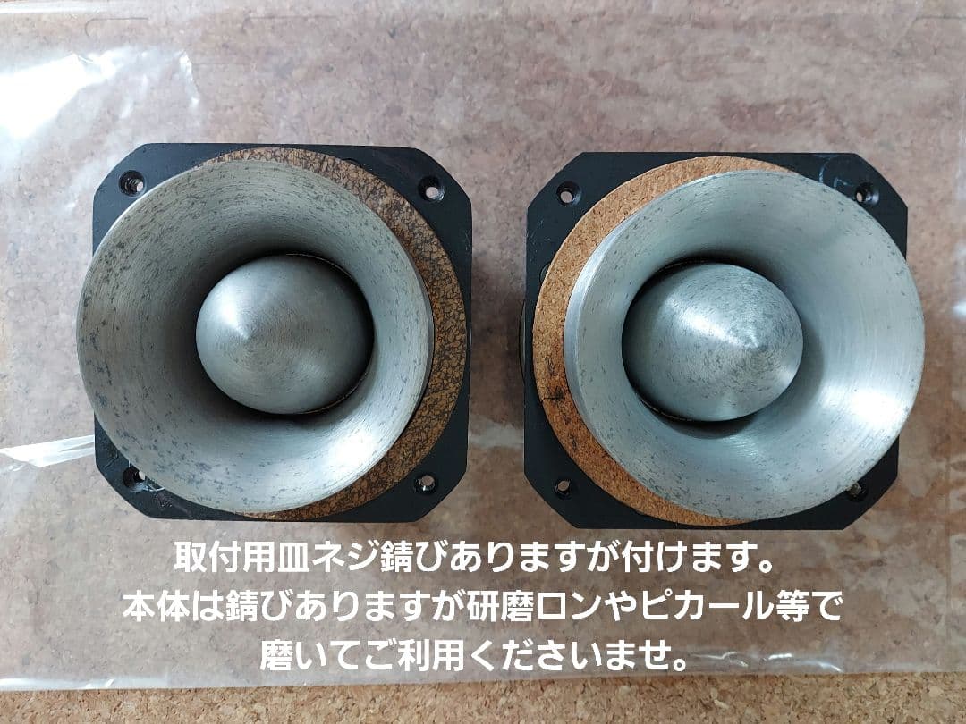 JBLツイーター075.ドライバー2420.ホーンレンズH91/L91