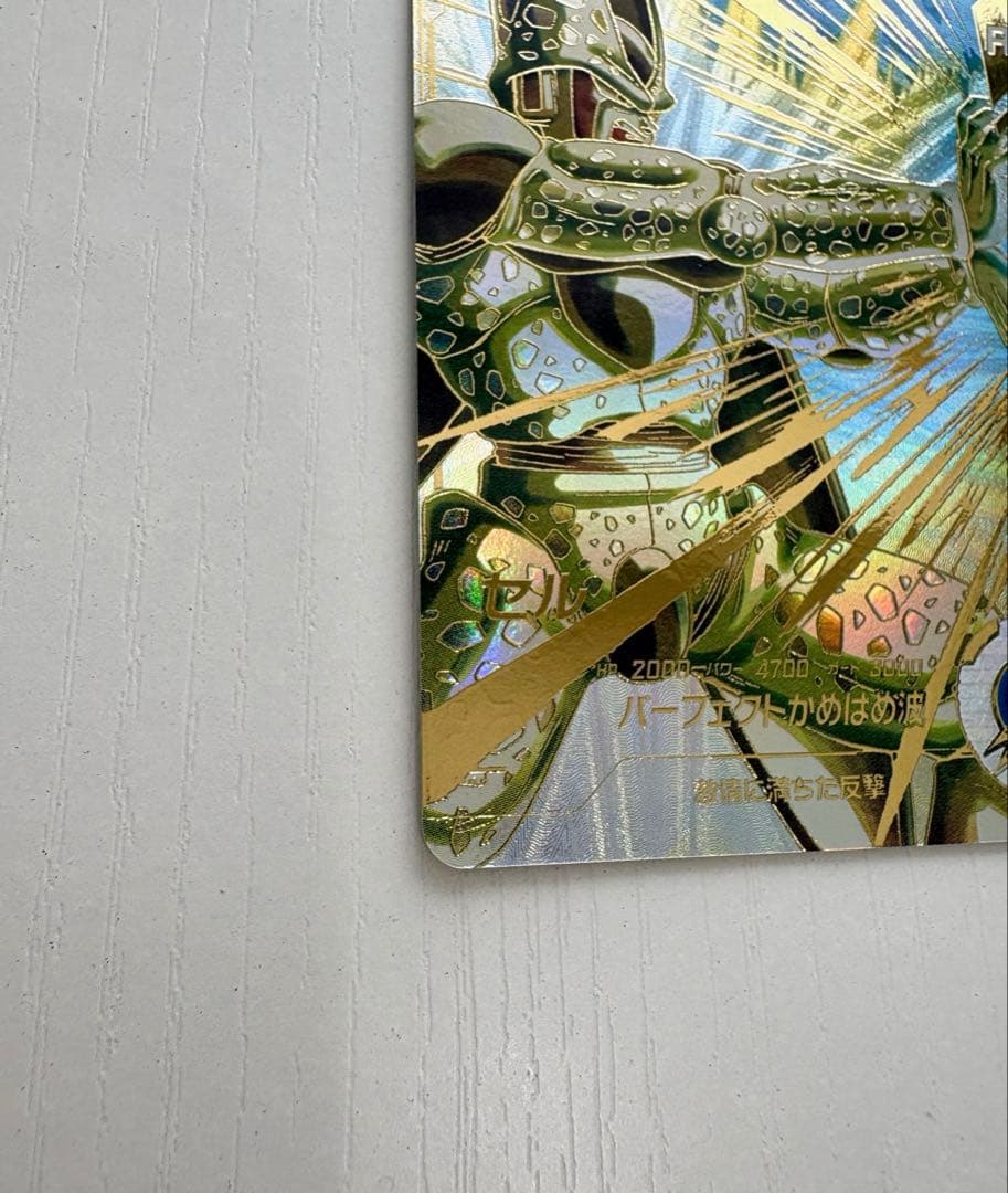 スーパードラゴンボールダイバーズ　【パラレル】SDV5-033 セル GDR★