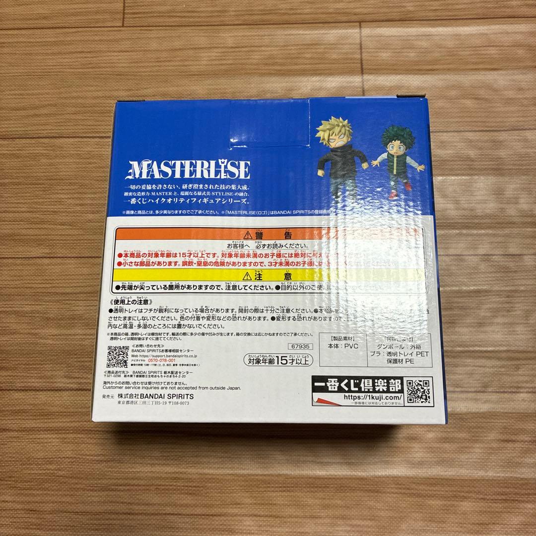 ヒロアカ　一番くじ　更に向こうへ　E賞　いずく＆かつき　フィギュア