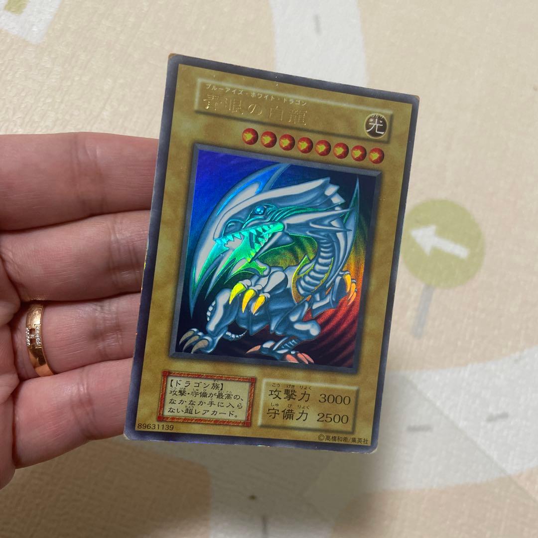 遊戯王　青眼の白龍　初期