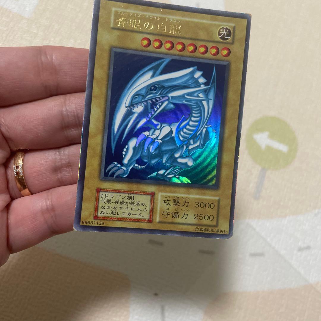 遊戯王　青眼の白龍　初期