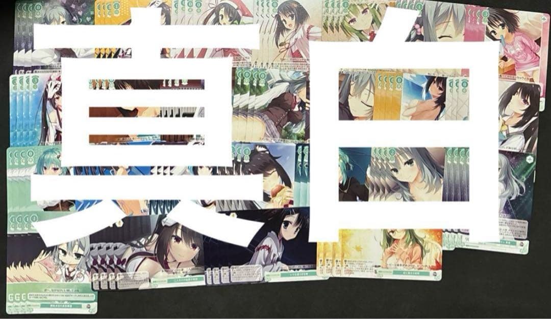 ヴァイスシュヴァルツロゼ　ゆずソフト　RR以下　4コン　④