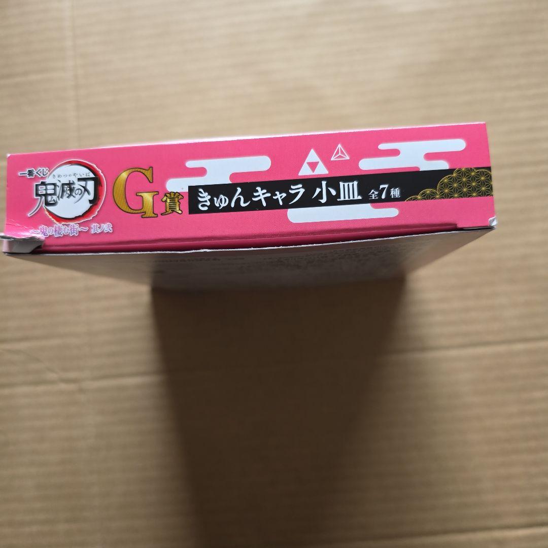 一番くじ 鬼滅の刃～鬼の棲む街～其ノ弐 G賞 小皿 伊之助