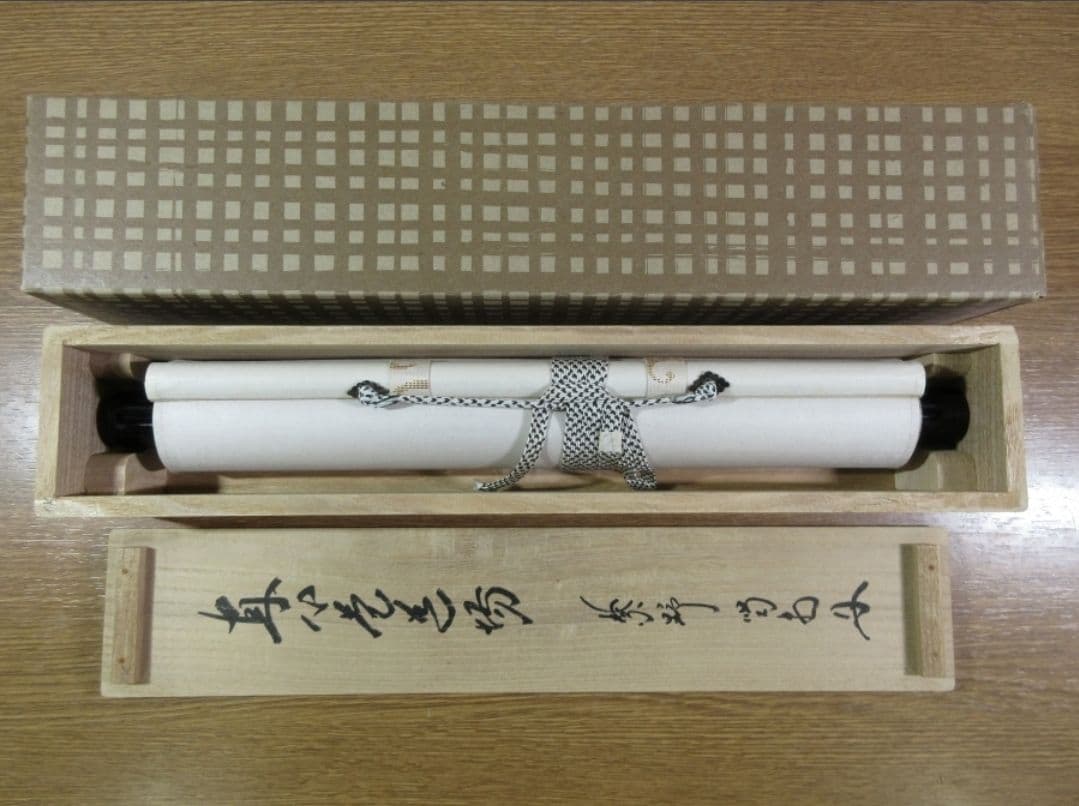 真筆保証 細合喝堂 直筆 直心是道場 京都 大徳寺 臨済宗 塔頭 龍源院 茶掛