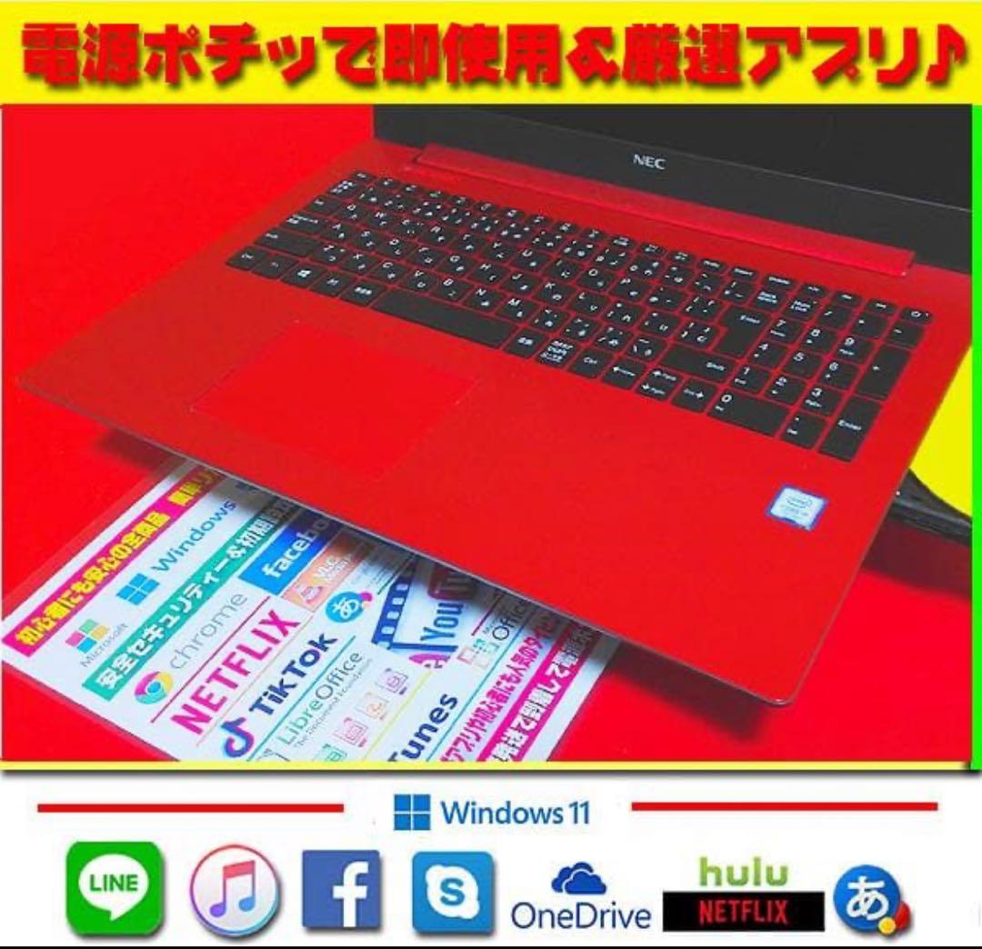◎絶品レッド★極上＆薄型★7世代★最新Win11★新品SSD★オフィス2021★