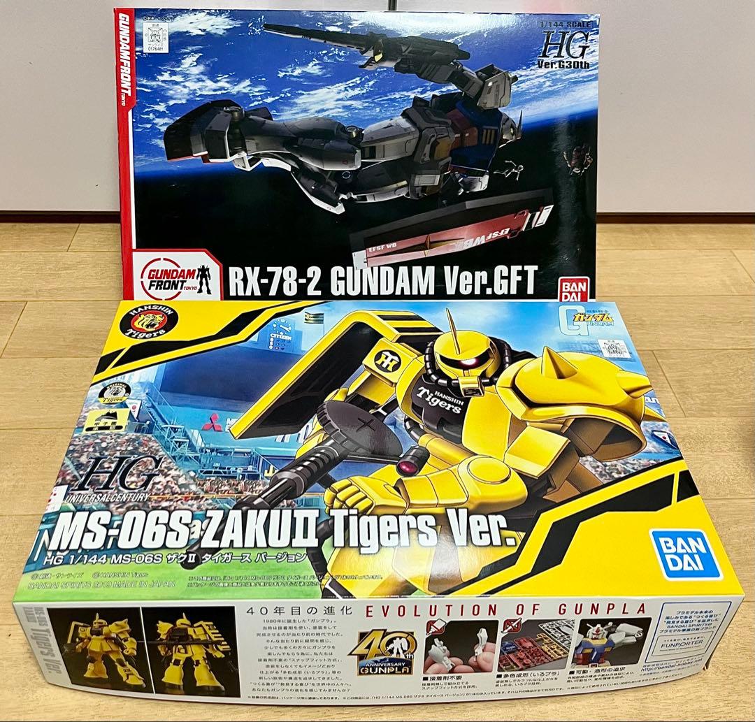 限定品ガンプラまとめセット