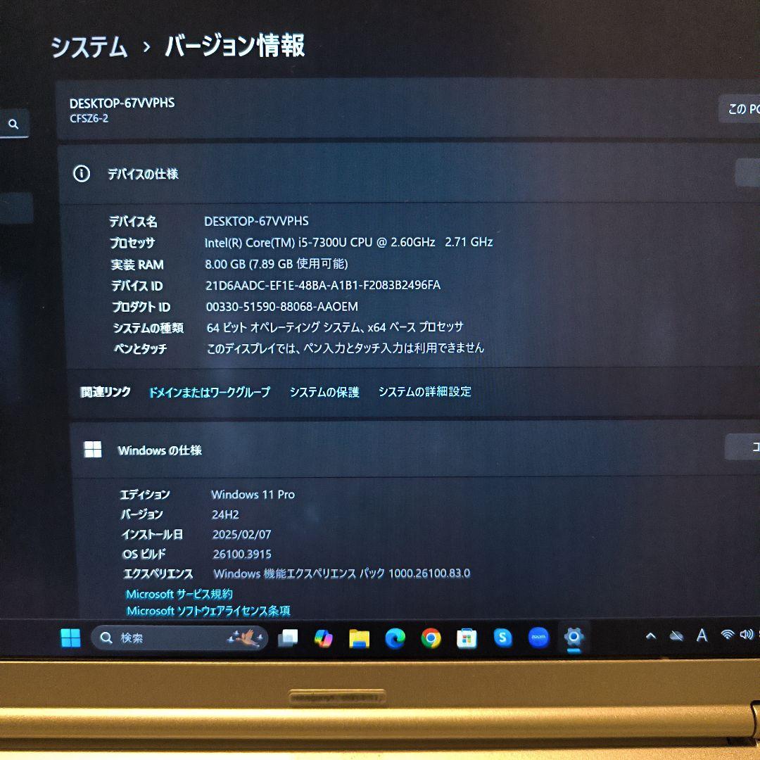 レッツノート パナソニック CF-SZ6 Win11 8GB SSD256GB
