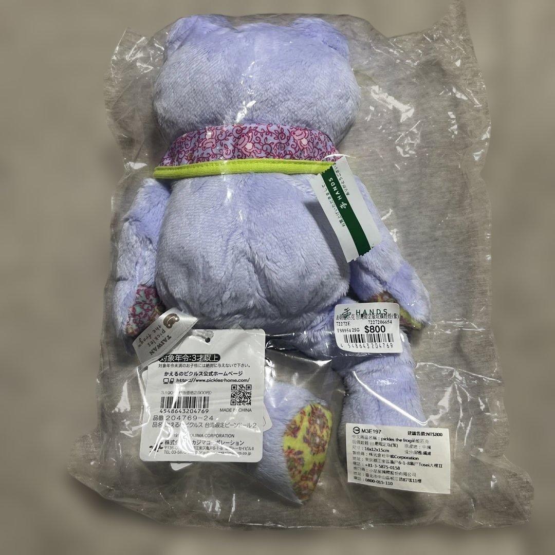 【台湾限定限定】カエルのピクルスぬいぐるみ　紫色Pickles the Frog