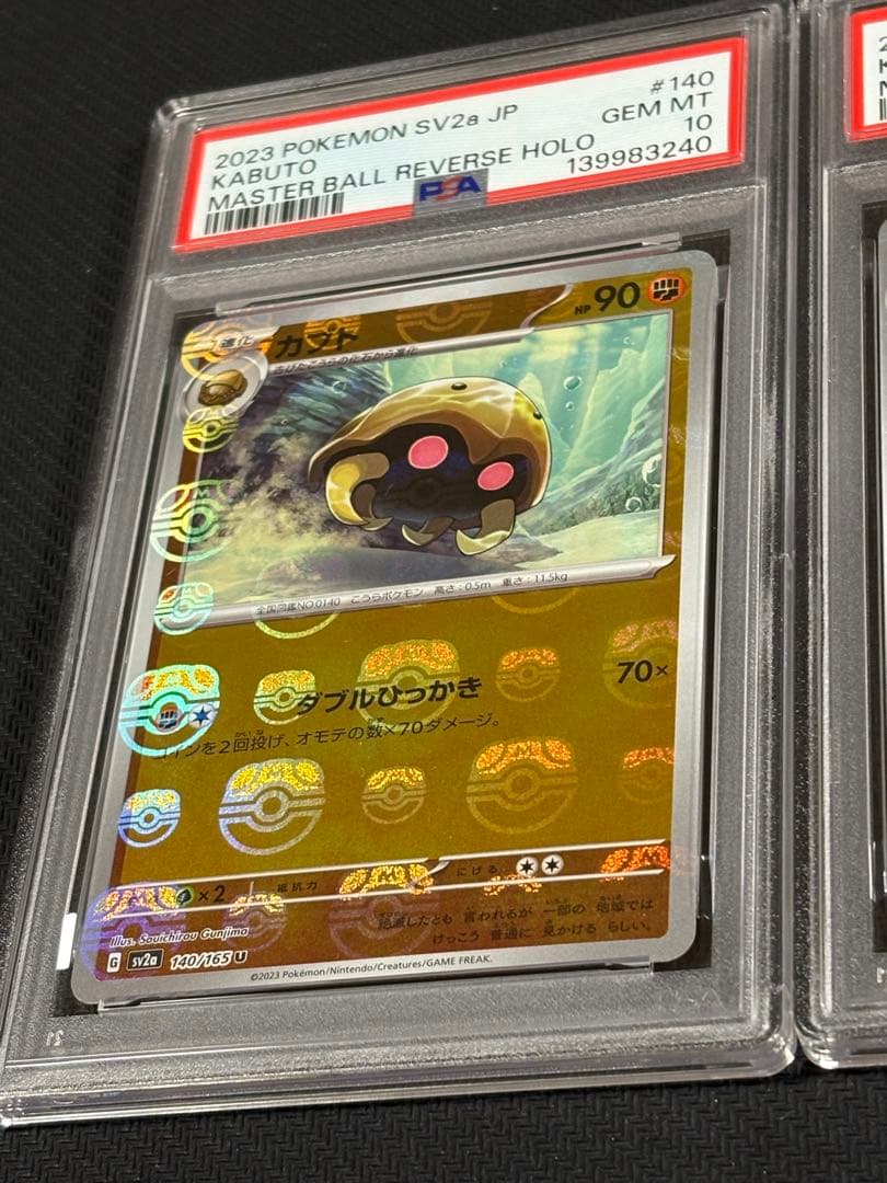 40 【PSA10】カブト カブトプス マスターボール マスボ 151 マスター