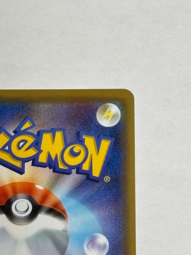 [極美品] ピカピカ！ピカチュウ！プロモカードキャンペーン！ピカチュウ