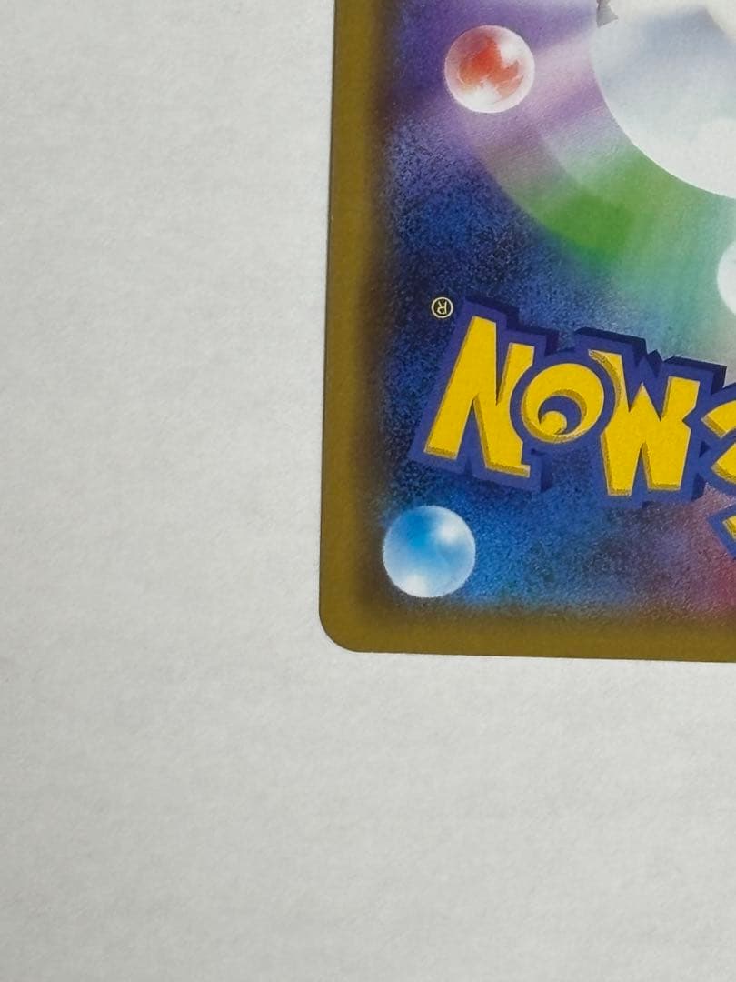 [極美品] ピカピカ！ピカチュウ！プロモカードキャンペーン！ピカチュウ