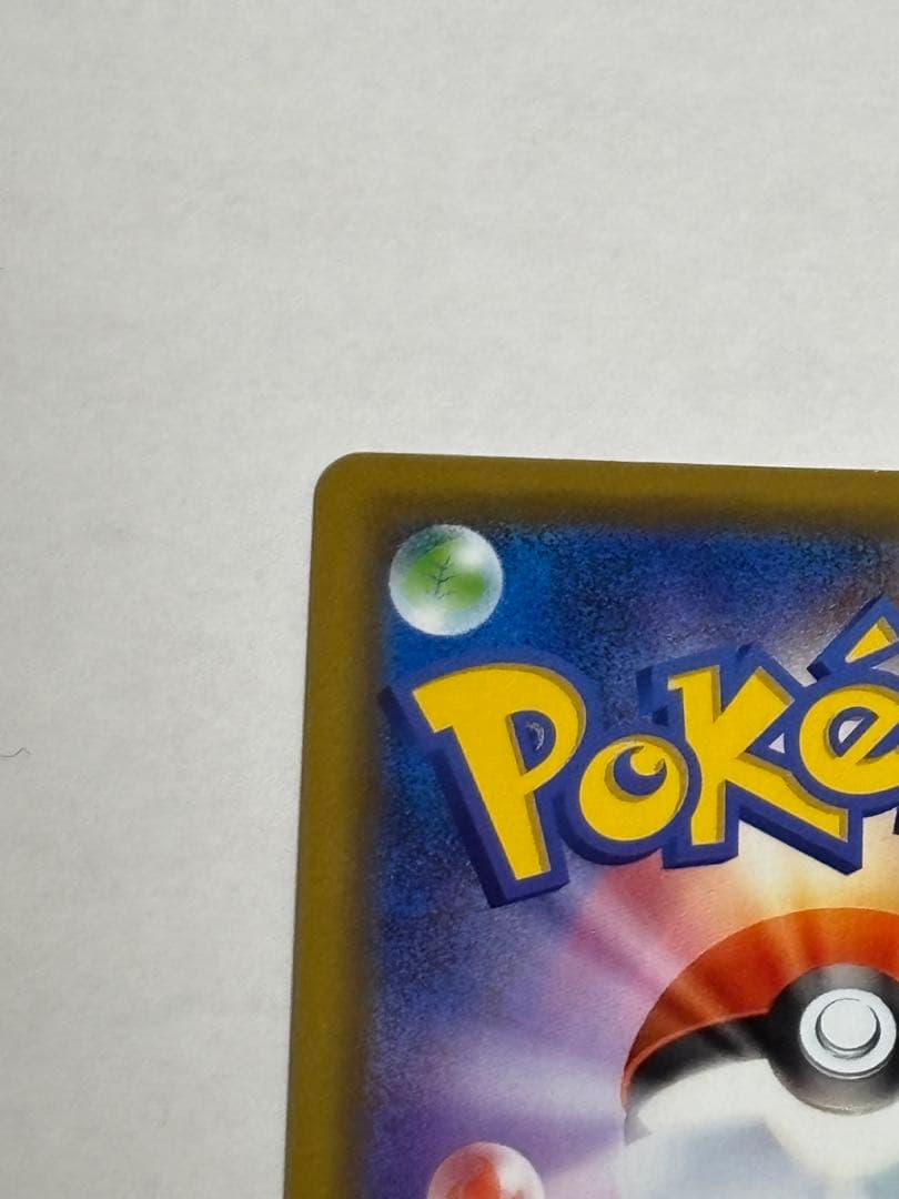 [極美品] ピカピカ！ピカチュウ！プロモカードキャンペーン！ピカチュウ