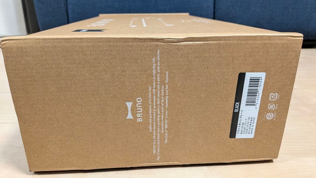 BRUNO FLAT HOT PLATE ブラック