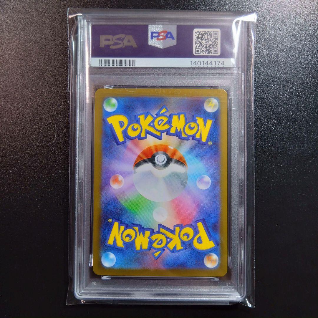 PSA10【２連番】ポケモンカード　アセロラのいたずら　090/063 sar