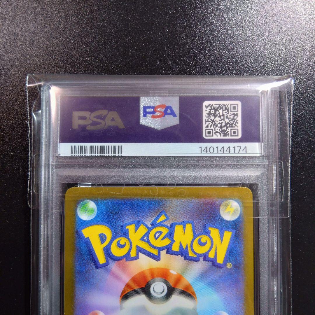 PSA10【２連番】ポケモンカード　アセロラのいたずら　090/063 sar