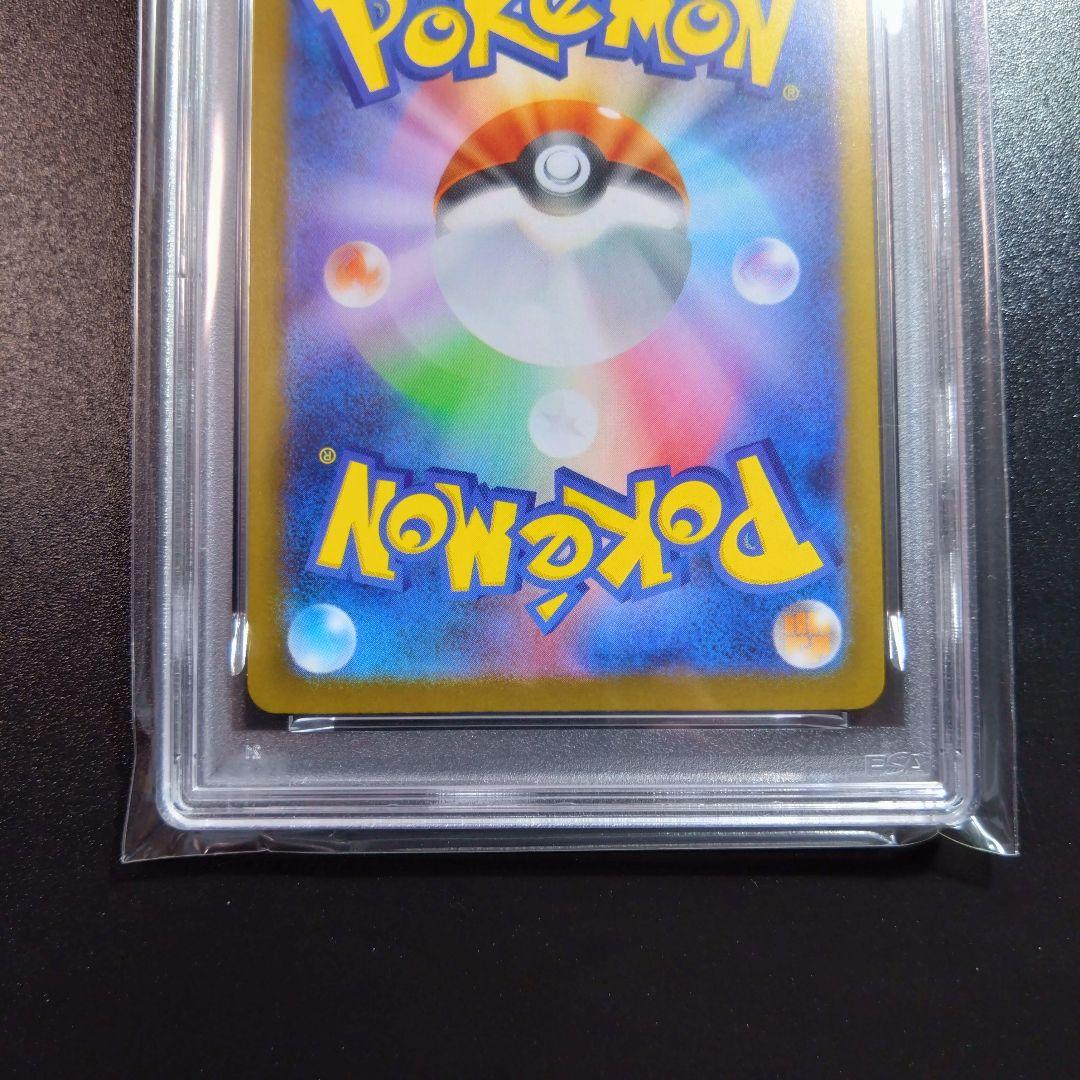 PSA10【２連番】ポケモンカード　アセロラのいたずら　090/063 sar