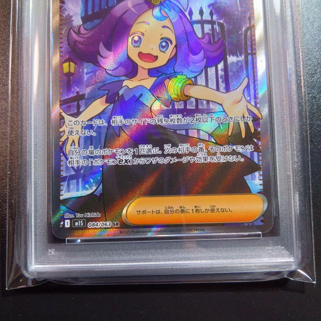 PSA10【２連番】ポケモンカード　アセロラのいたずら　090/063 sar