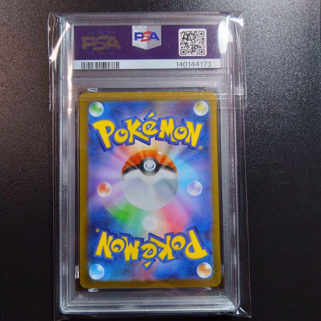 PSA10【２連番】ポケモンカード　アセロラのいたずら　090/063 sar