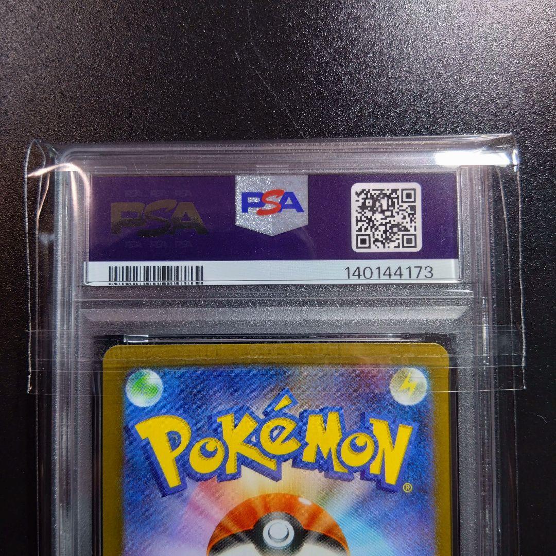 PSA10【２連番】ポケモンカード　アセロラのいたずら　090/063 sar