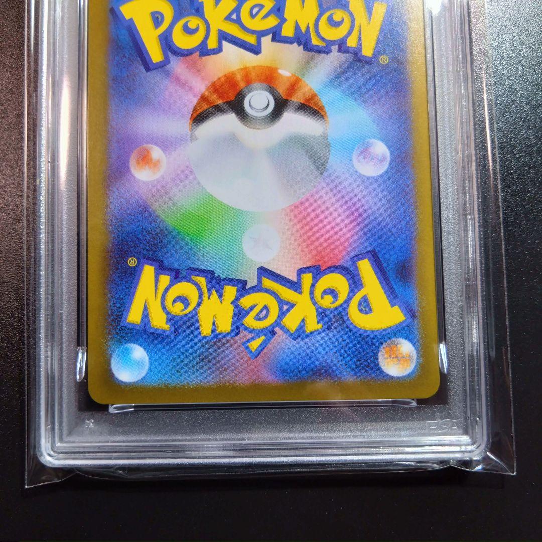 PSA10【２連番】ポケモンカード　アセロラのいたずら　090/063 sar
